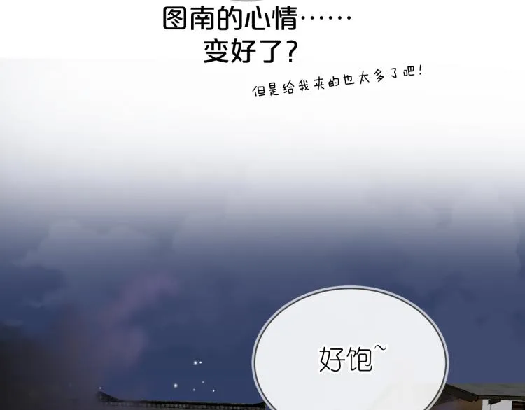 19、在一月的菜市场 第78页