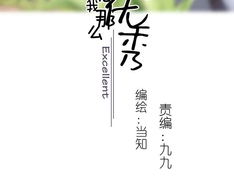 18、在一月的古戏台 第3页