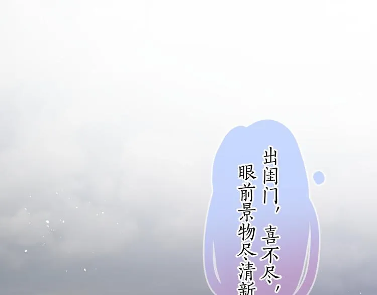 18、在一月的古戏台 第5页