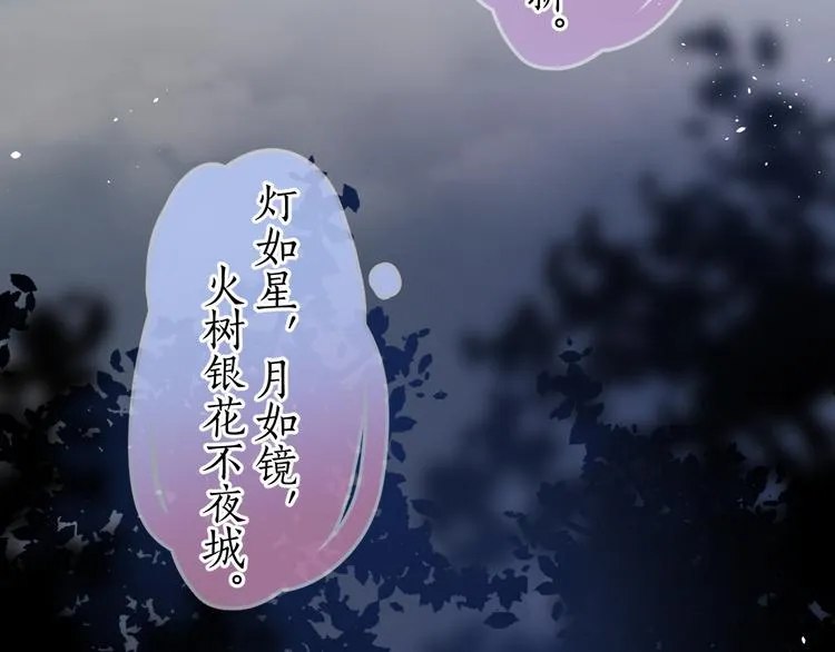 18、在一月的古戏台 第6页