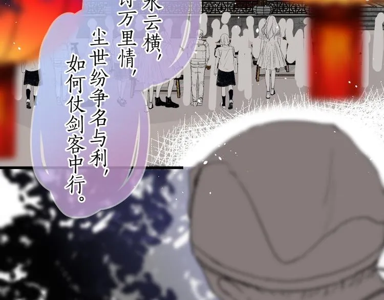 18、在一月的古戏台 第8页