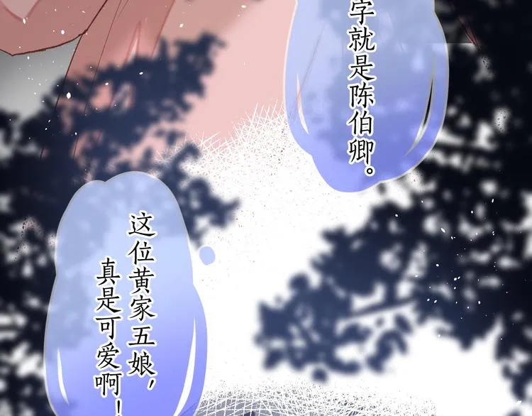18、在一月的古戏台 第11页