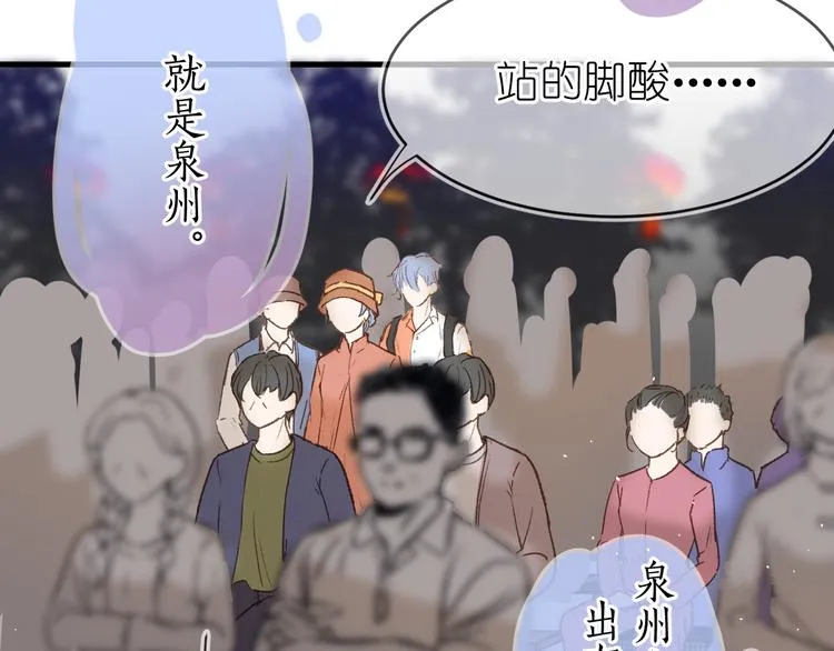 18、在一月的古戏台 第23页