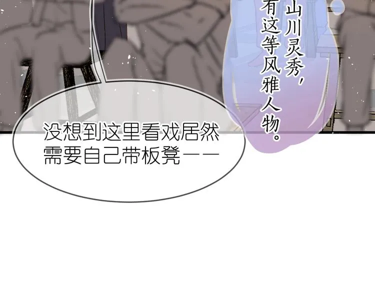 18、在一月的古戏台 第24页