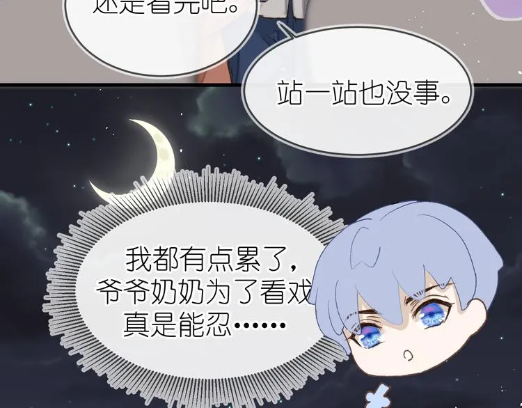 18、在一月的古戏台 第27页