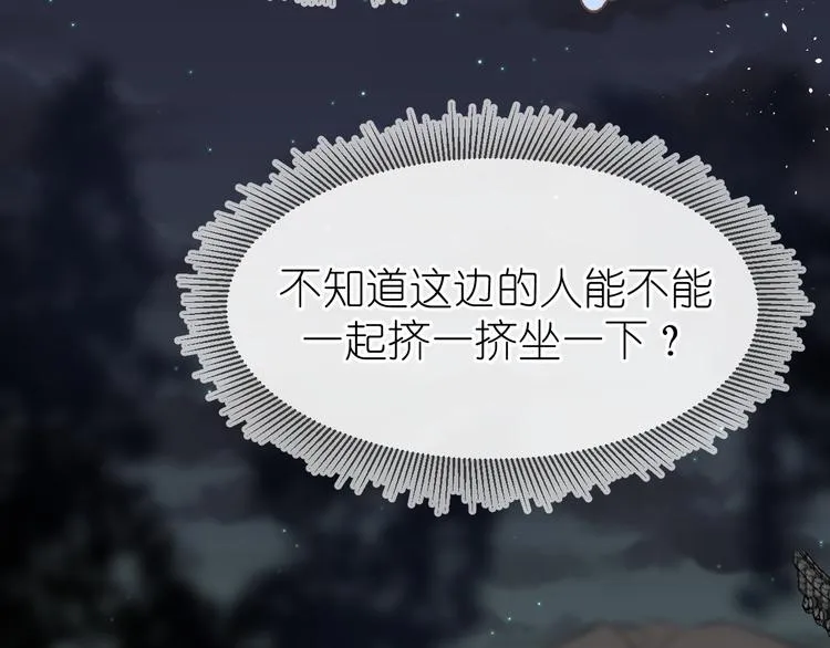 18、在一月的古戏台 第28页