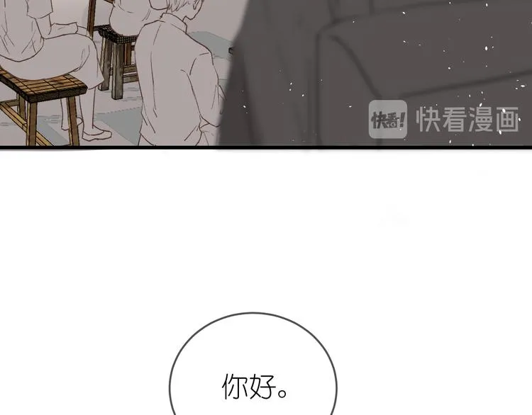 18、在一月的古戏台 第30页