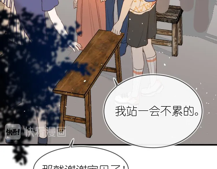 18、在一月的古戏台 第44页