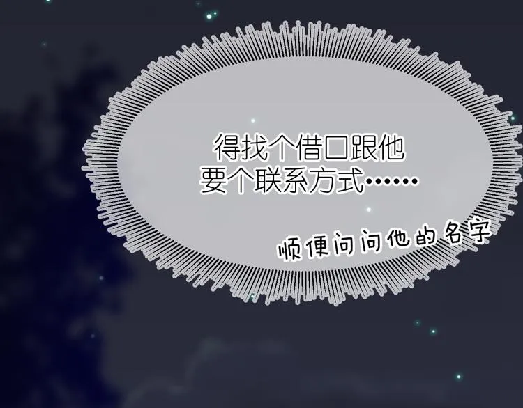 18、在一月的古戏台 第53页