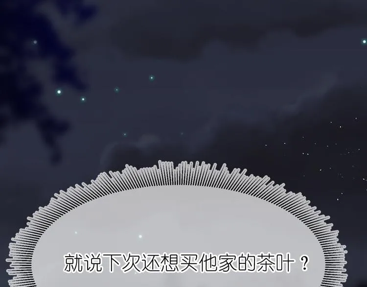 18、在一月的古戏台 第54页