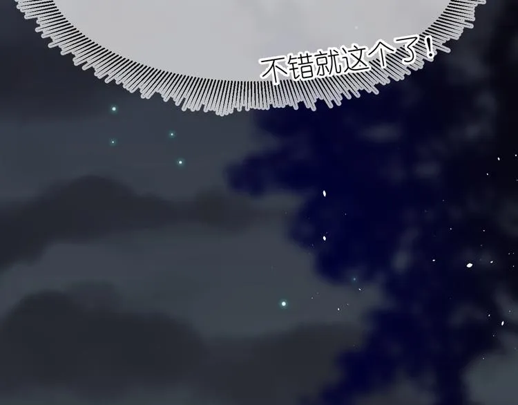 18、在一月的古戏台 第55页