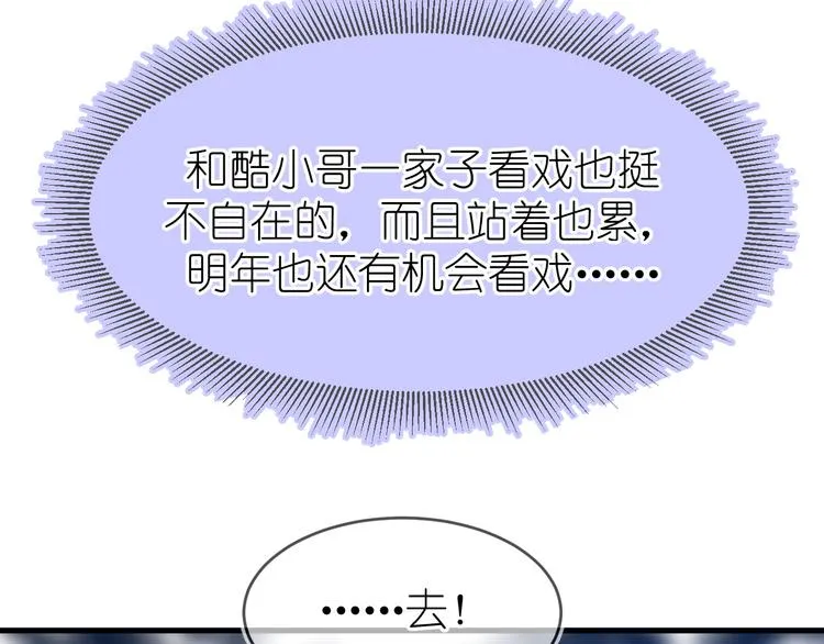 18、在一月的古戏台 第63页