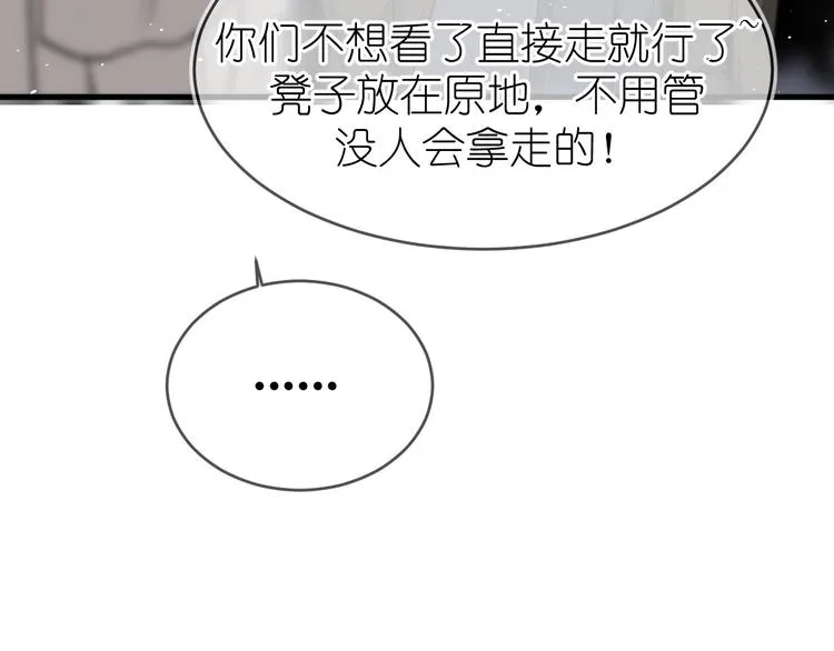 18、在一月的古戏台 第65页