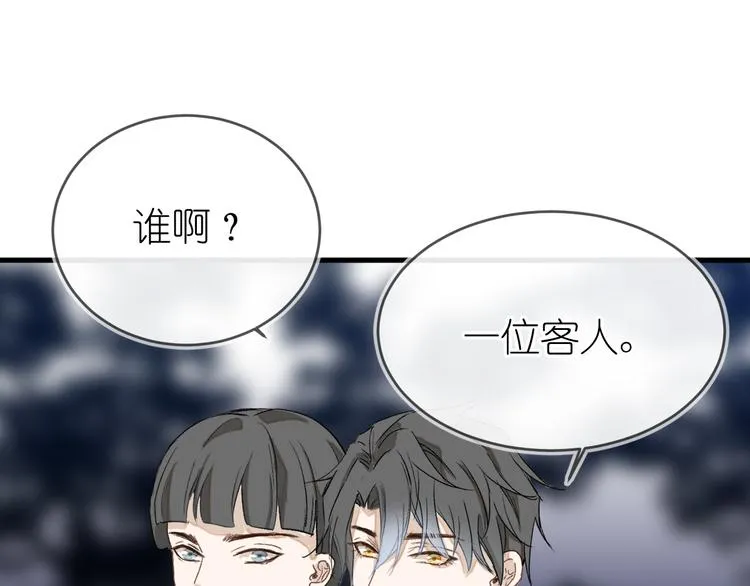 18、在一月的古戏台 第67页