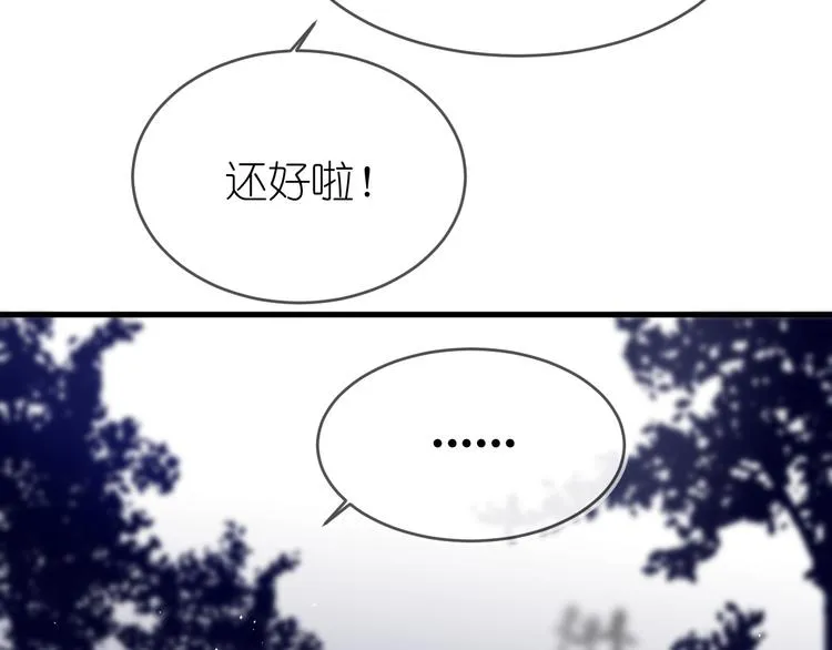 18、在一月的古戏台 第69页