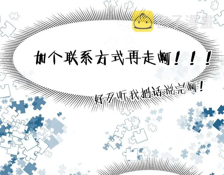 18、在一月的古戏台 第71页