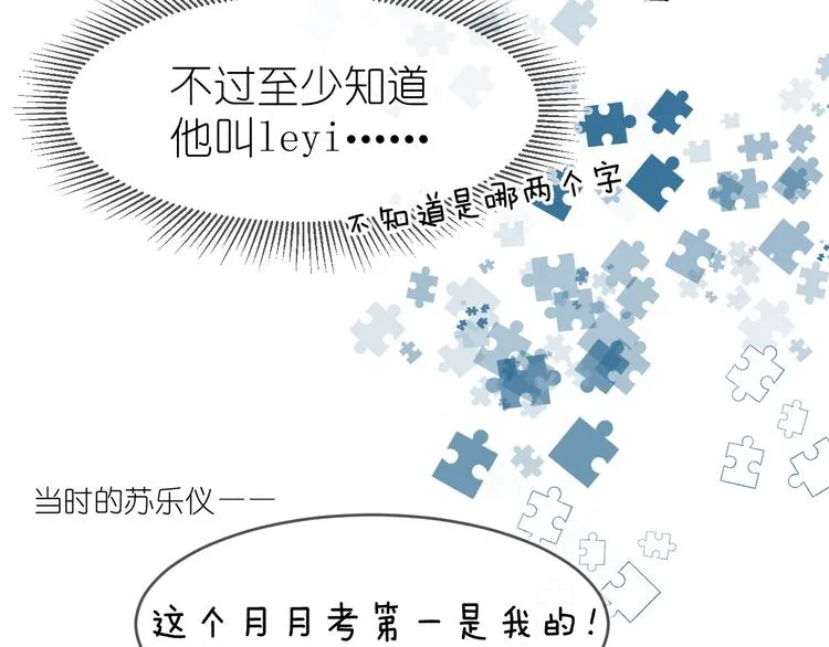 18、在一月的古戏台 第73页