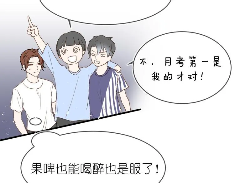 18、在一月的古戏台 第74页