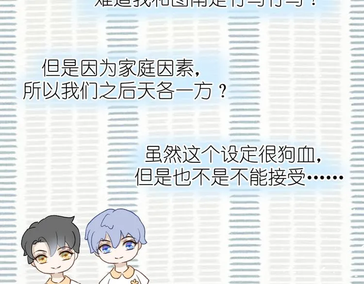 18、在一月的古戏台 第79页