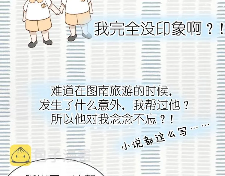 18、在一月的古戏台 第80页