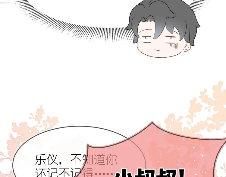 18、在一月的古戏台 第83页