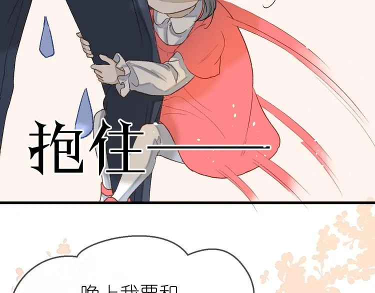 18、在一月的古戏台 第86页