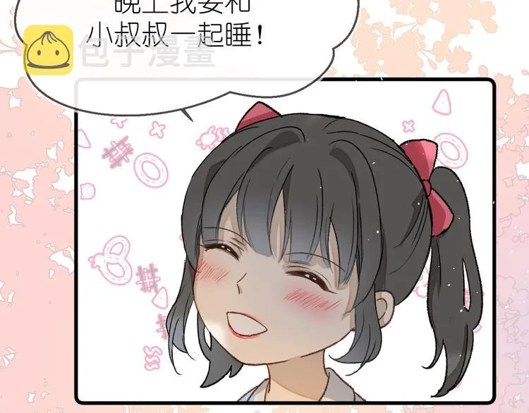 18、在一月的古戏台 第87页