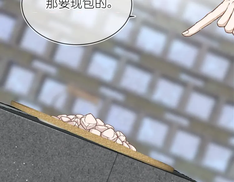 17、在一月的回忆里 第38页