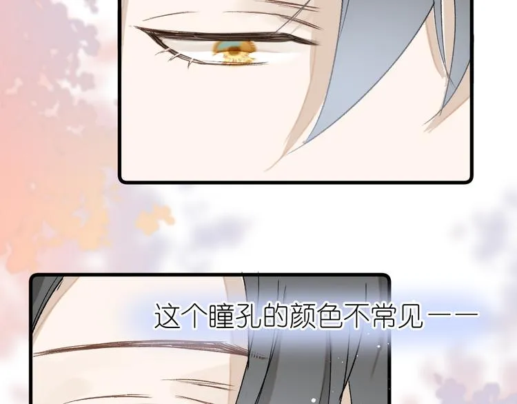 17、在一月的回忆里 第65页