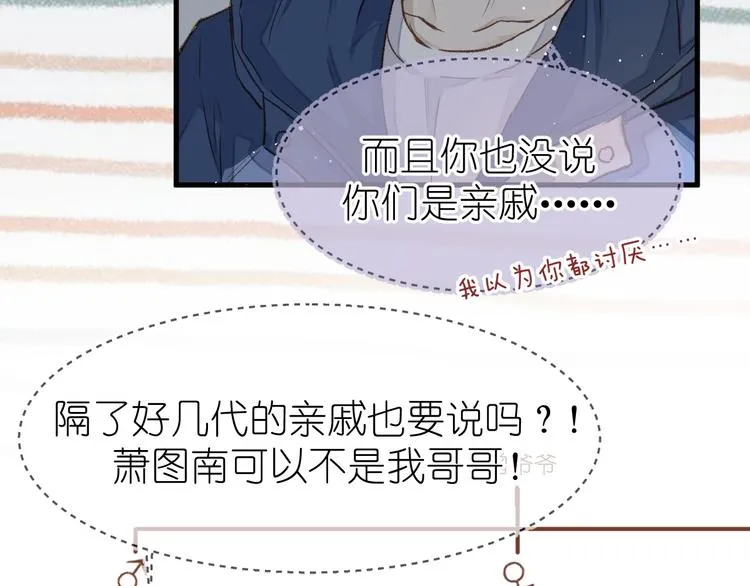 16、在一月的樱花节 第14页