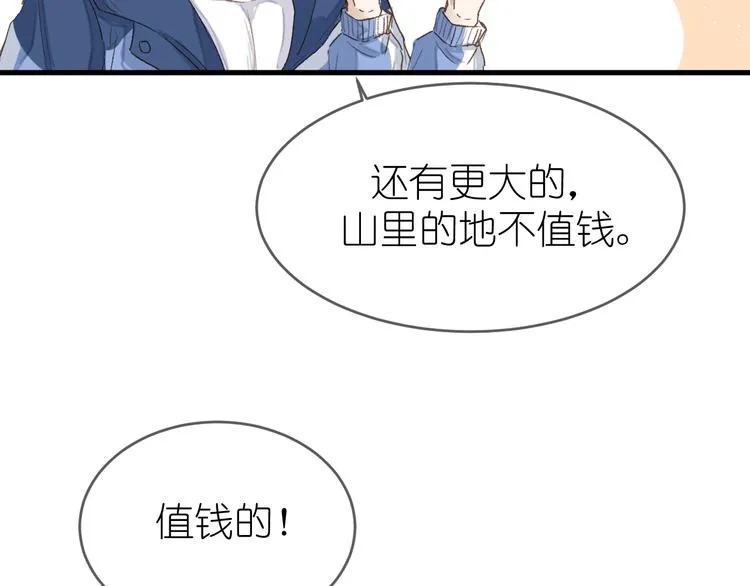 16、在一月的樱花节 第28页