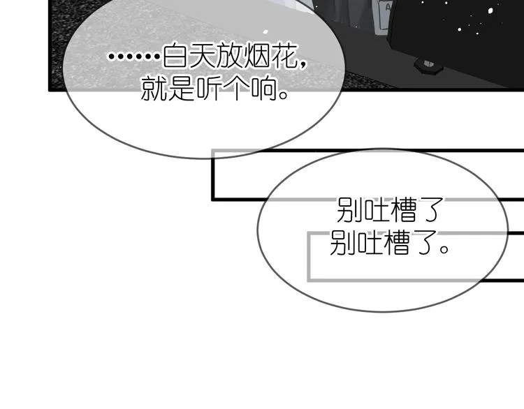 16、在一月的樱花节 第39页