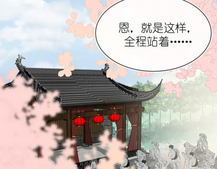 16、在一月的樱花节 第63页