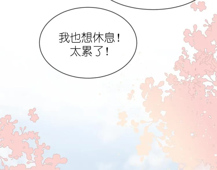 16、在一月的樱花节 第67页