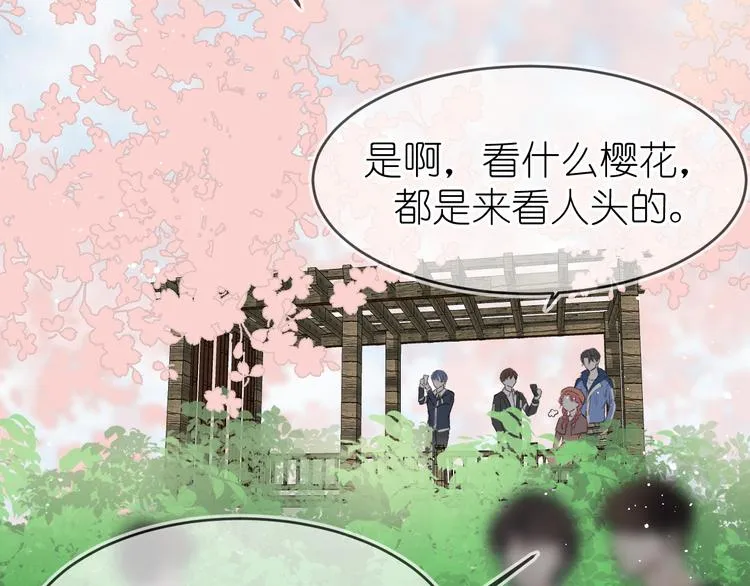 16、在一月的樱花节 第69页