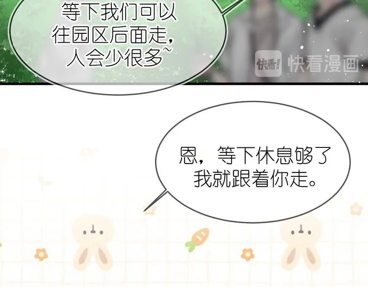 16、在一月的樱花节 第70页