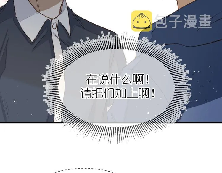 16、在一月的樱花节 第73页