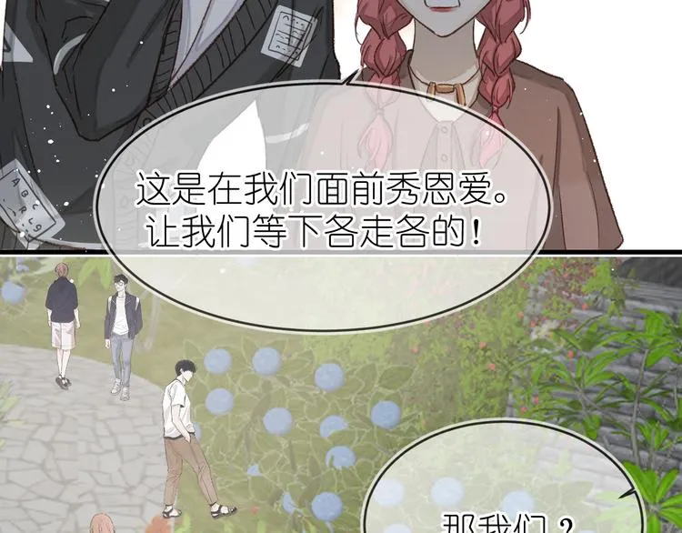 16、在一月的樱花节 第75页