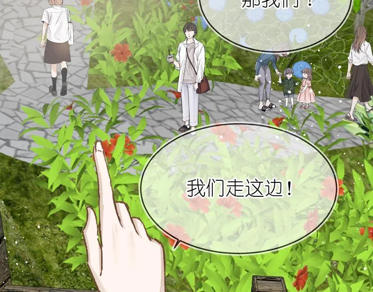 16、在一月的樱花节 第76页