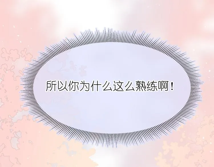 16、在一月的樱花节 第79页