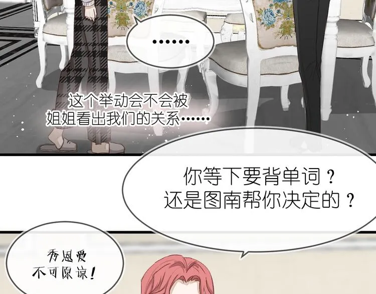15、在商场之中 第6页