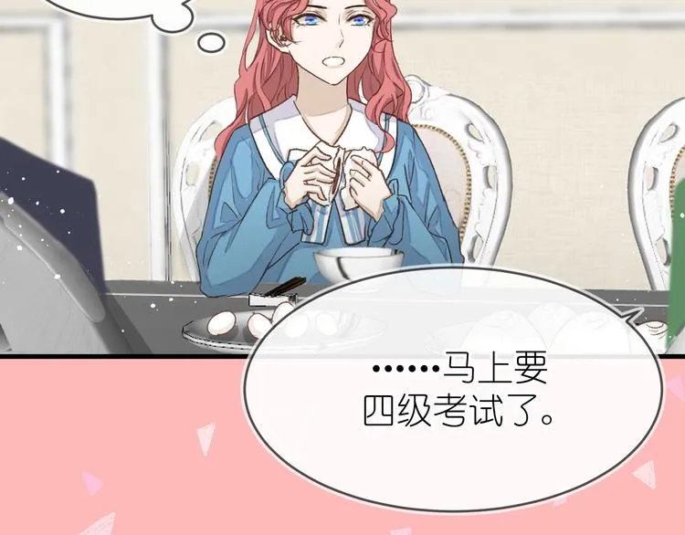 15、在商场之中 第7页