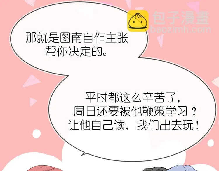 15、在商场之中 第8页