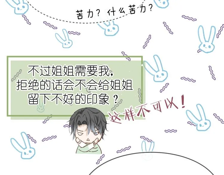 15、在商场之中 第11页
