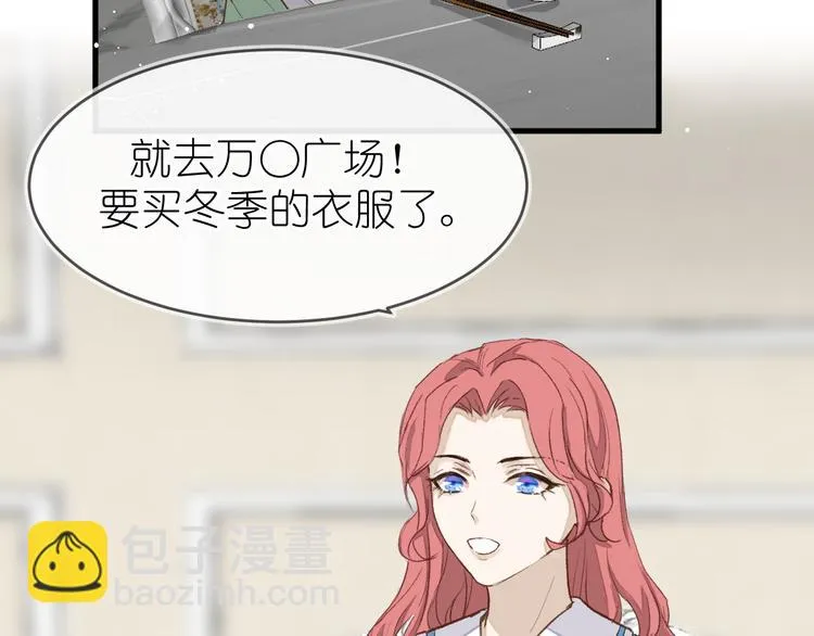 15、在商场之中 第13页