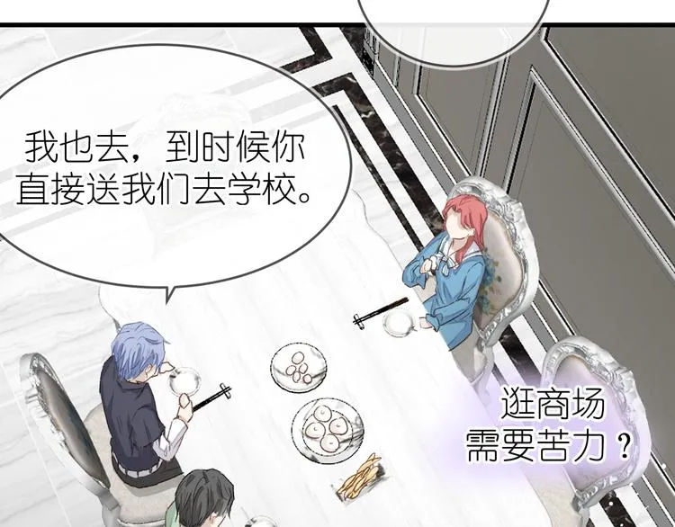 15、在商场之中 第15页