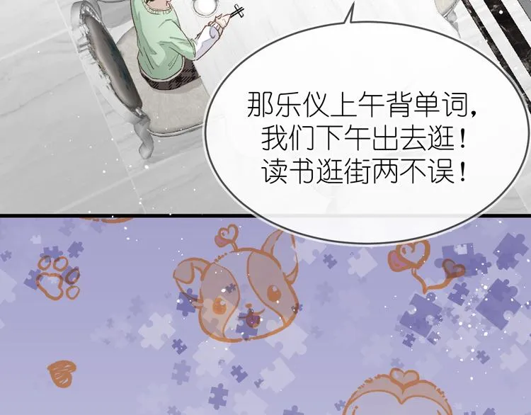 15、在商场之中 第16页