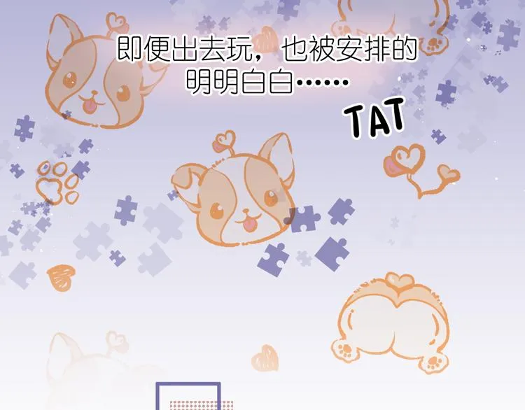 15、在商场之中 第17页
