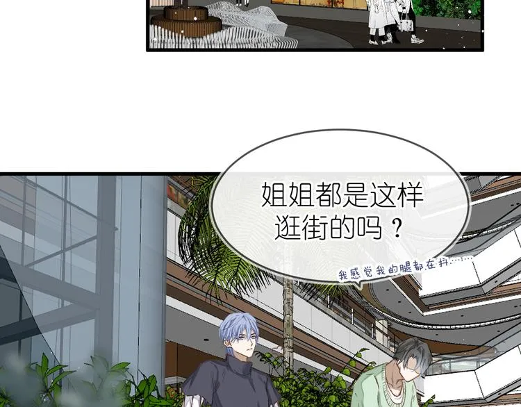 15、在商场之中 第23页