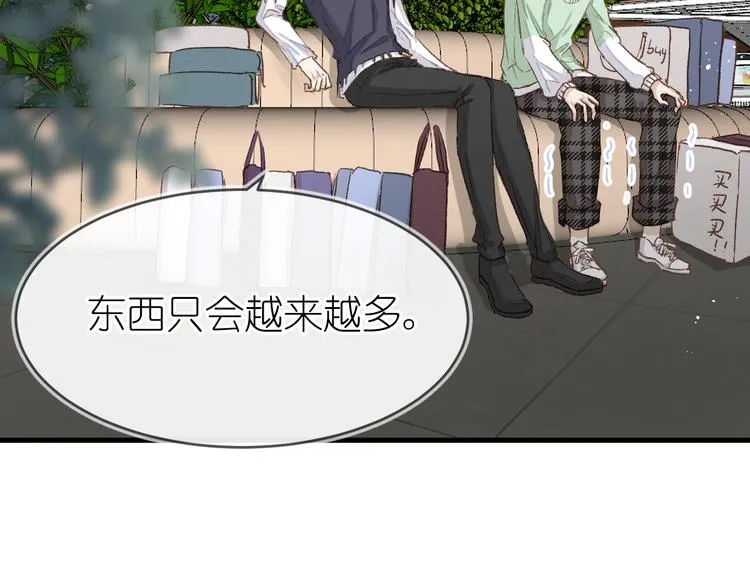 15、在商场之中 第24页